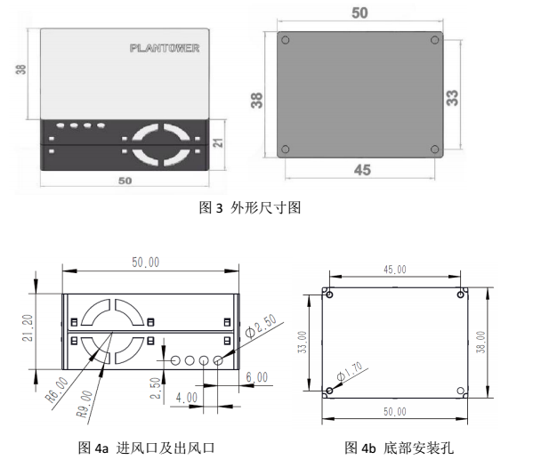 粉尘仪开发设计说明书