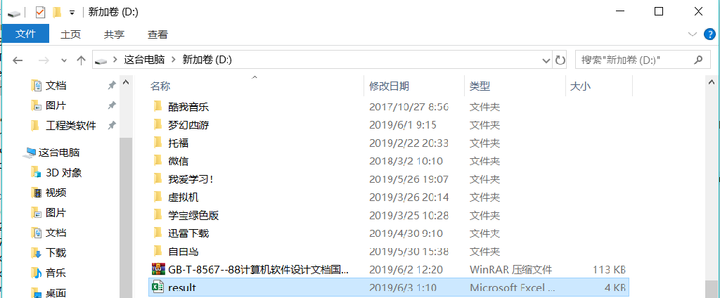 用java设计智能钟的上位机应用配置程序