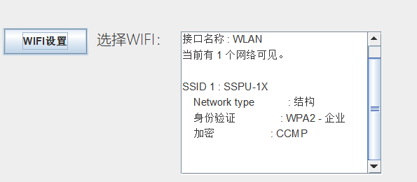 用java设计智能钟的上位机应用配置程序