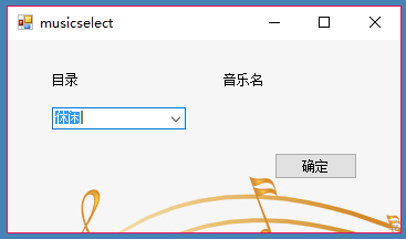 智能音乐钟