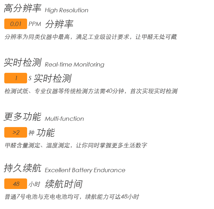 高精度甲醛检测仪，带串口