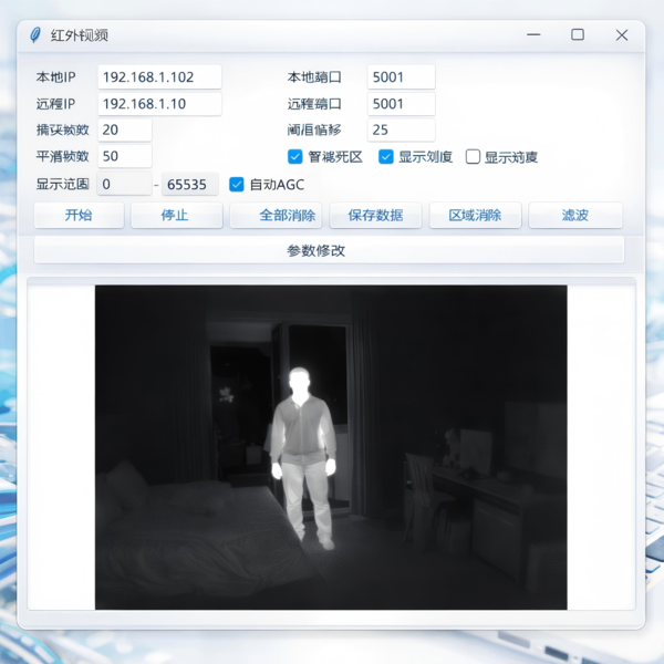 红外图像采集系统