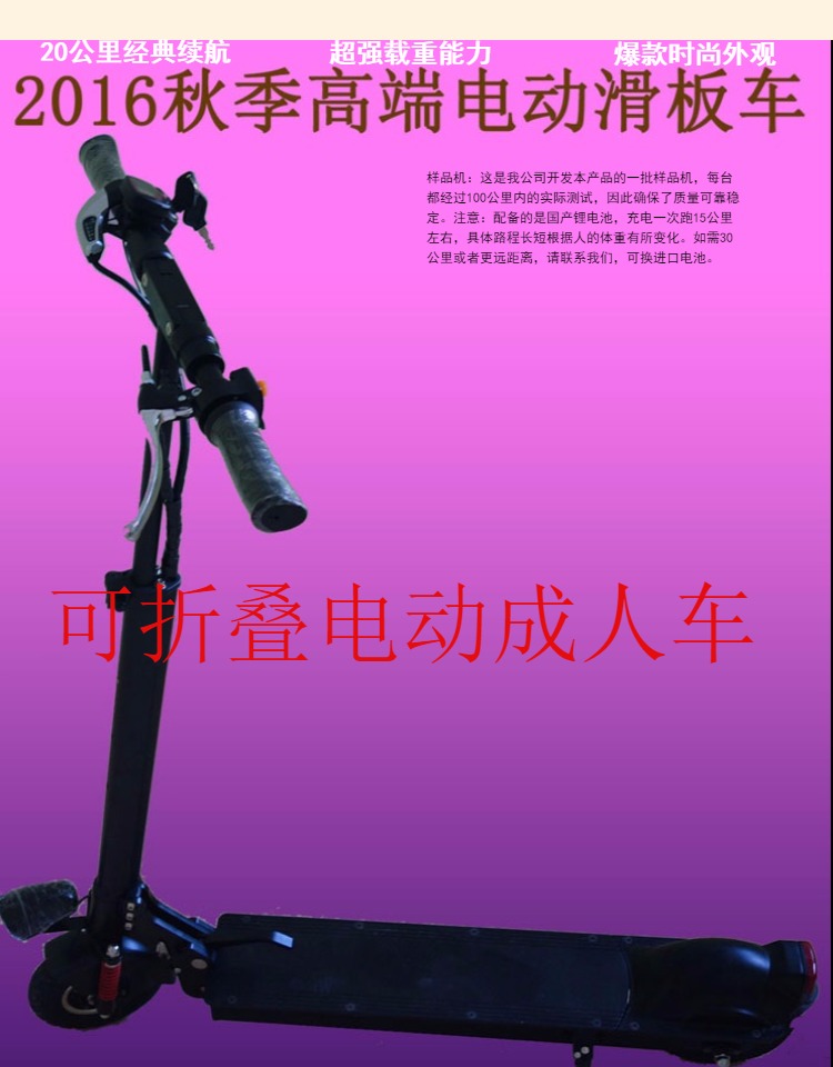 新款成人锂电电动滑板车