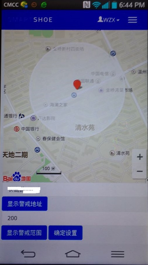 智能定位鞋案例