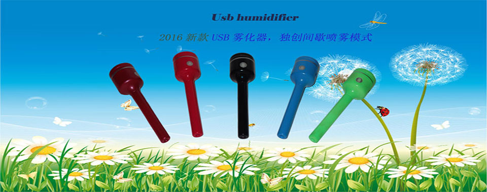 USB加湿器
