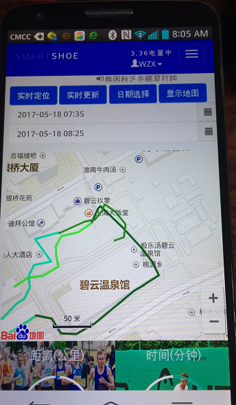 智能定位鞋案例